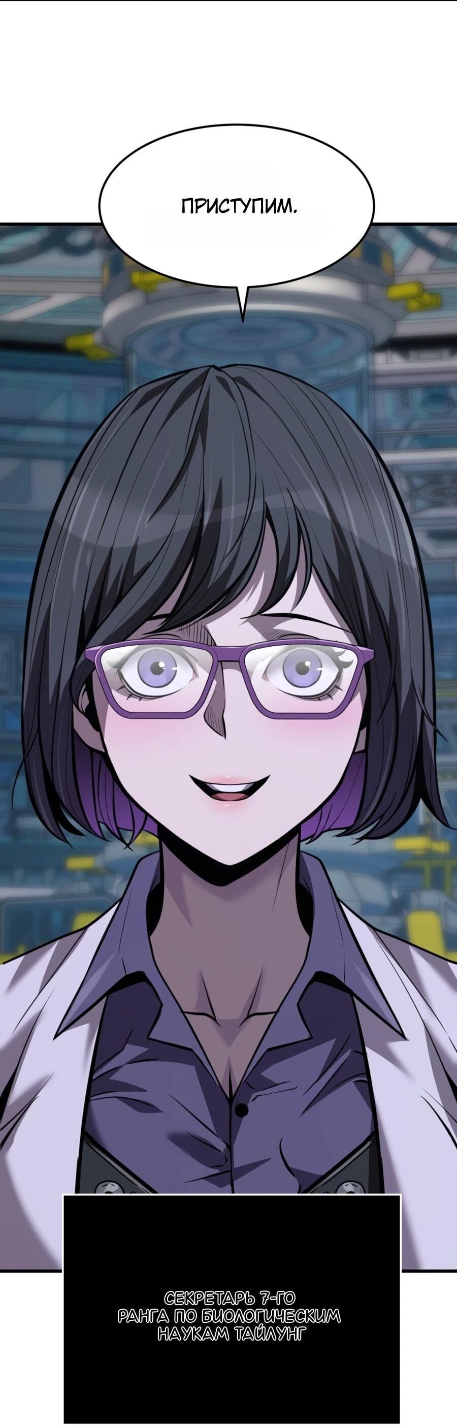 Манга Выживание старейшего заключённого - Глава 33 Страница 37