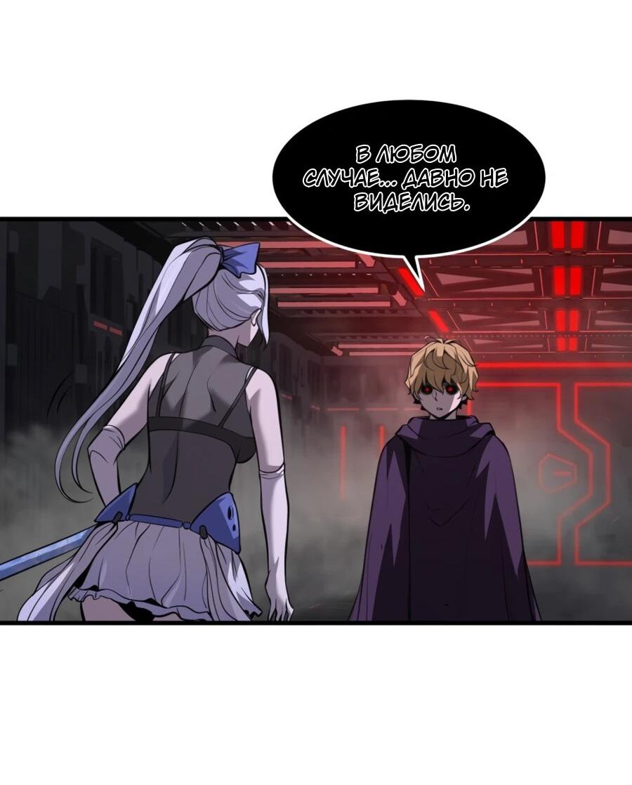 Манга Выживание старейшего заключённого - Глава 33 Страница 10