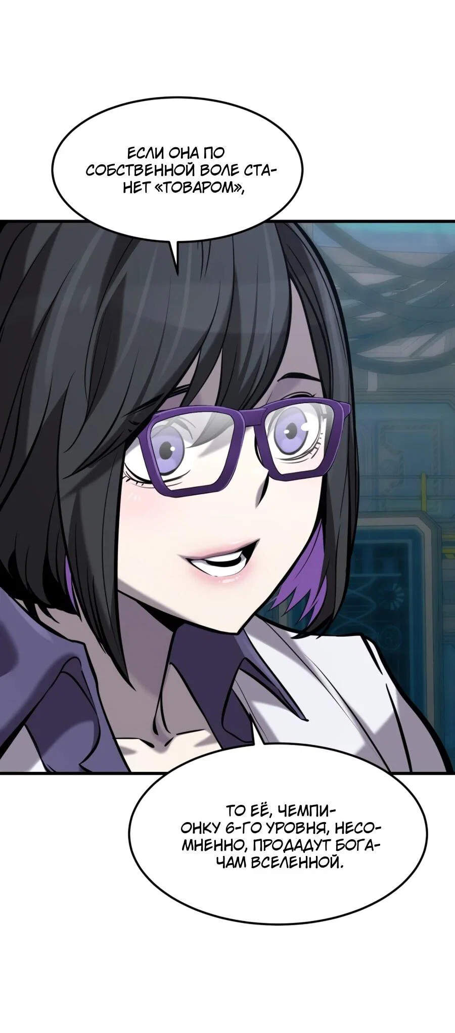 Манга Выживание старейшего заключённого - Глава 33 Страница 65