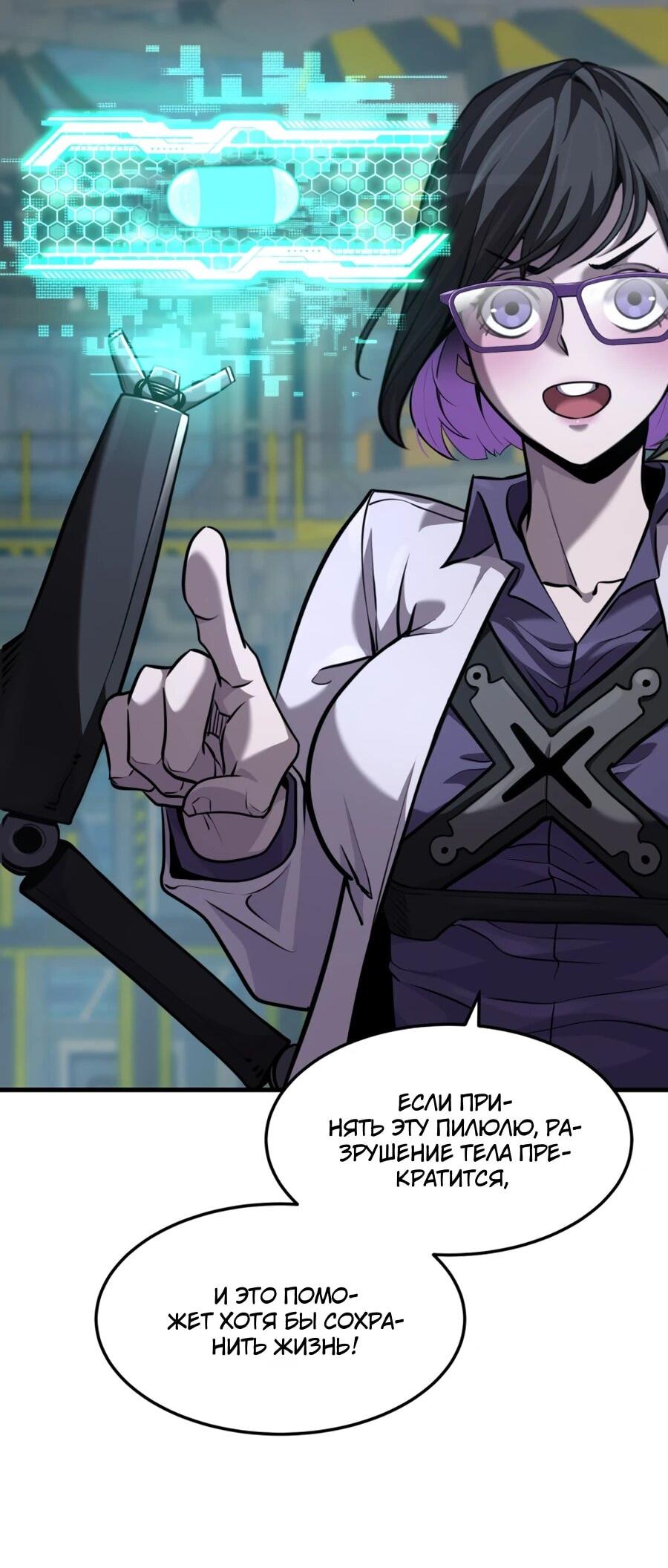 Манга Выживание старейшего заключённого - Глава 33 Страница 46