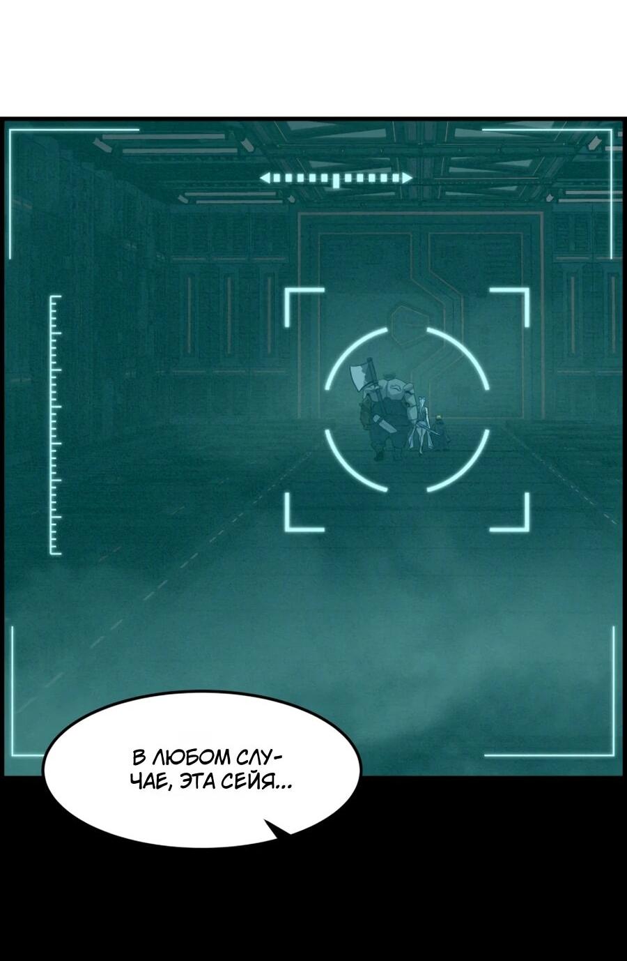 Манга Выживание старейшего заключённого - Глава 33 Страница 20