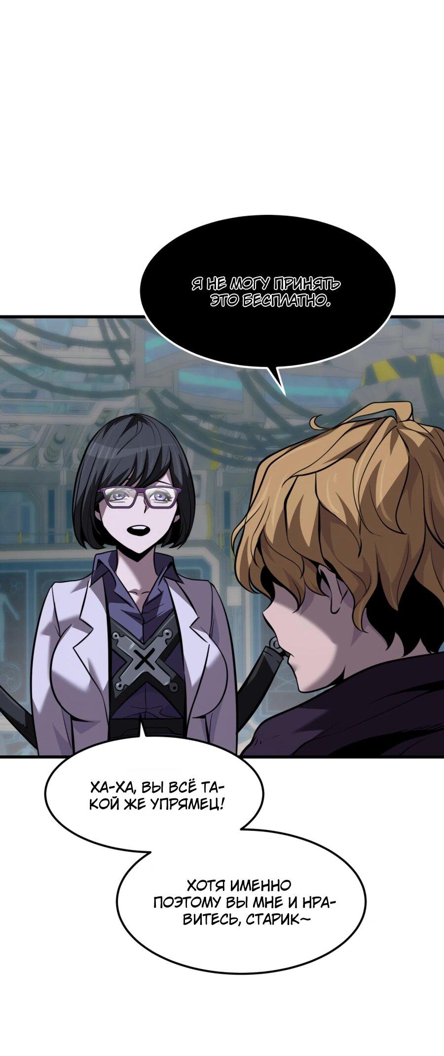 Манга Выживание старейшего заключённого - Глава 33 Страница 62