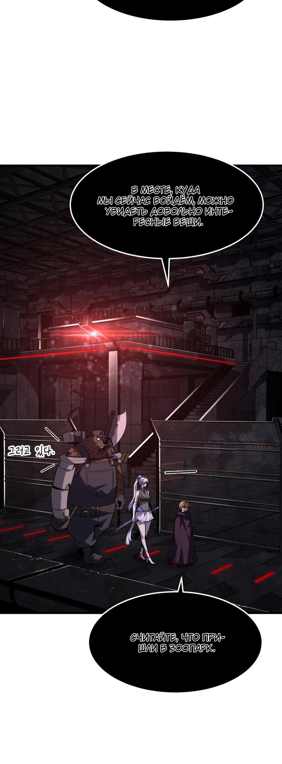 Манга Выживание старейшего заключённого - Глава 33 Страница 26