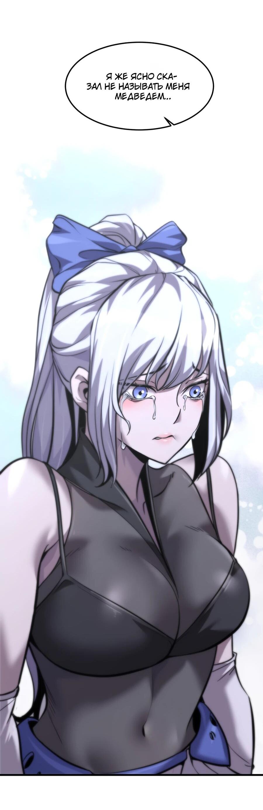 Манга Выживание старейшего заключённого - Глава 33 Страница 54