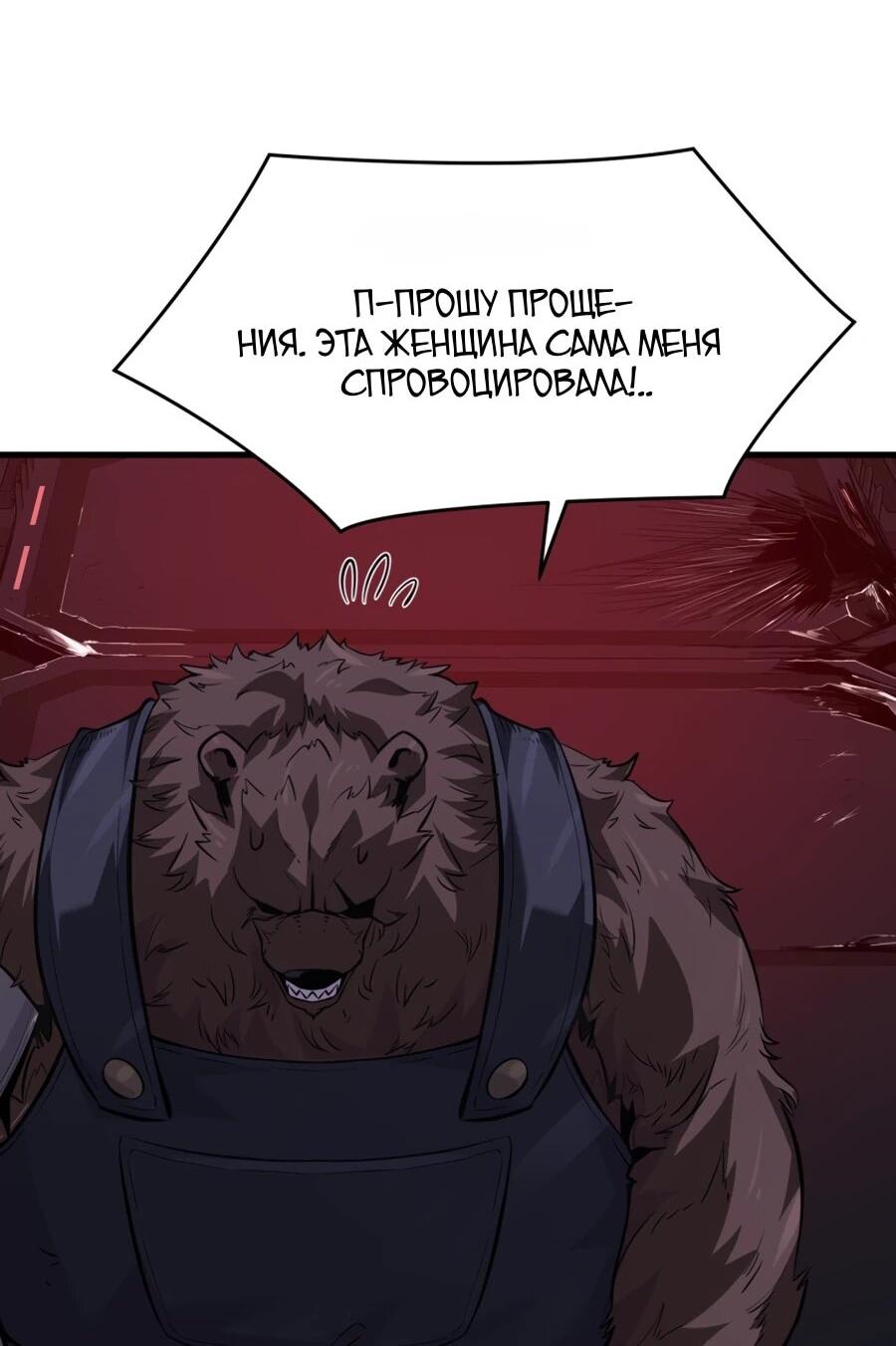 Манга Выживание старейшего заключённого - Глава 33 Страница 5