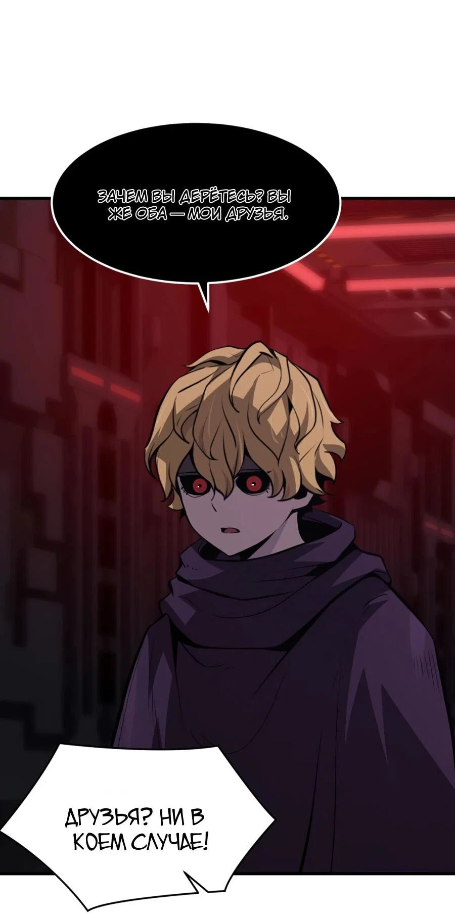 Манга Выживание старейшего заключённого - Глава 33 Страница 7