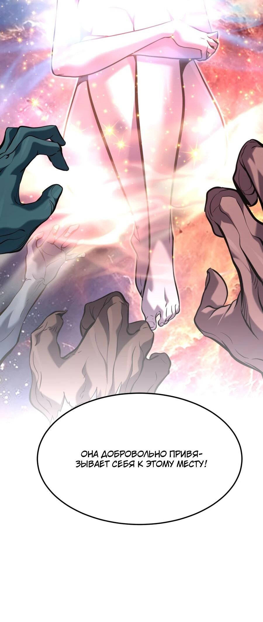 Манга Выживание старейшего заключённого - Глава 33 Страница 67