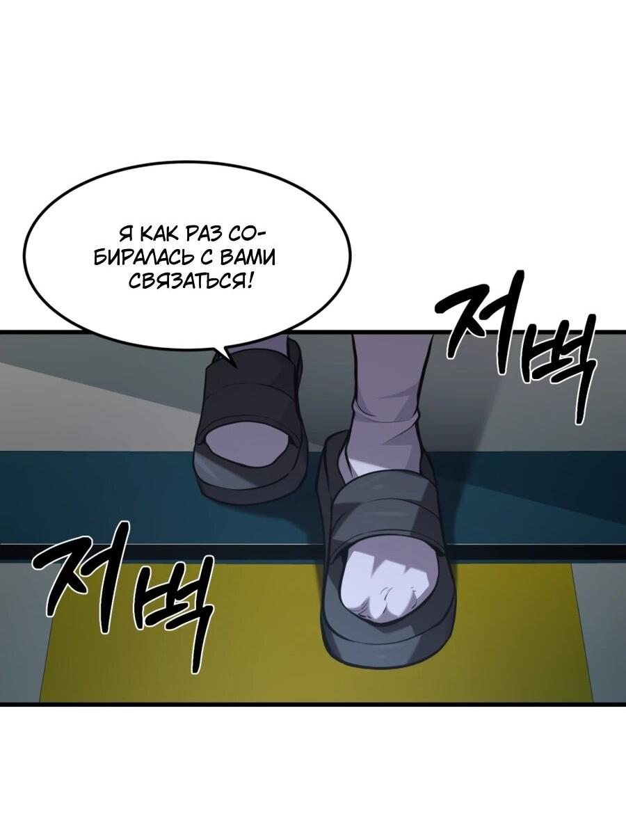 Манга Выживание старейшего заключённого - Глава 33 Страница 33