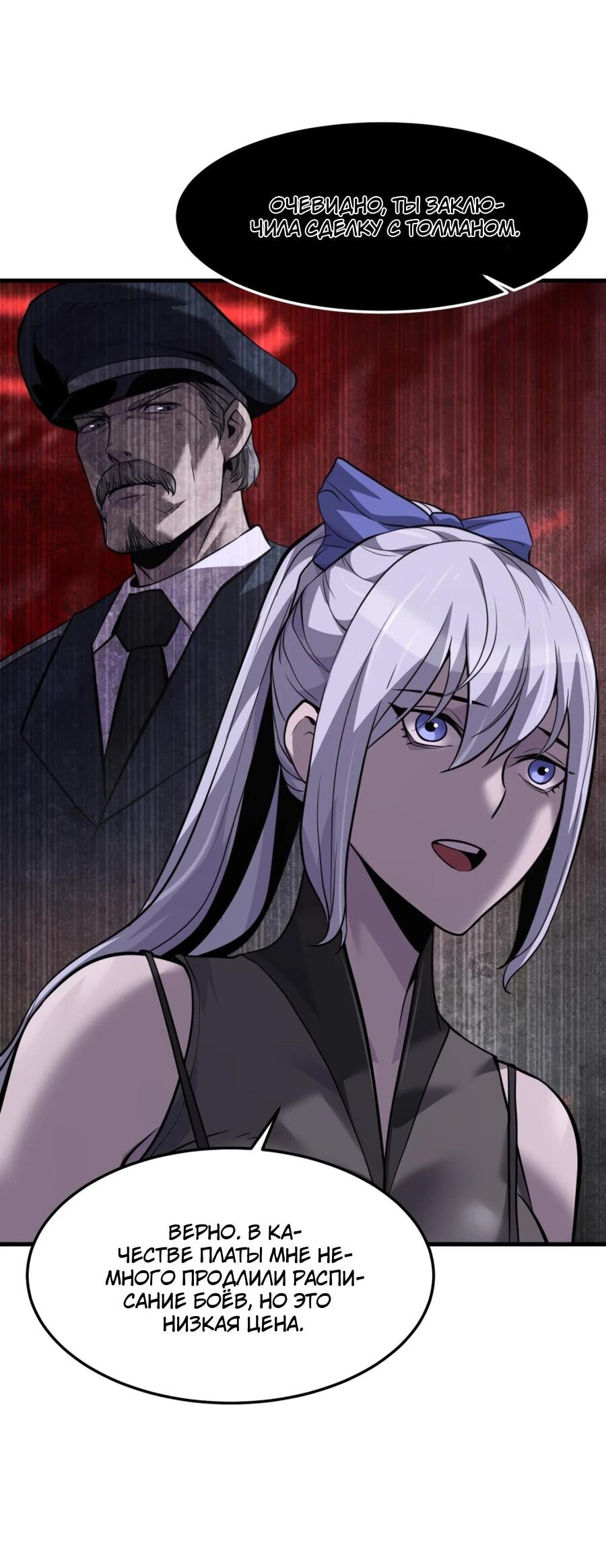 Манга Выживание старейшего заключённого - Глава 33 Страница 15