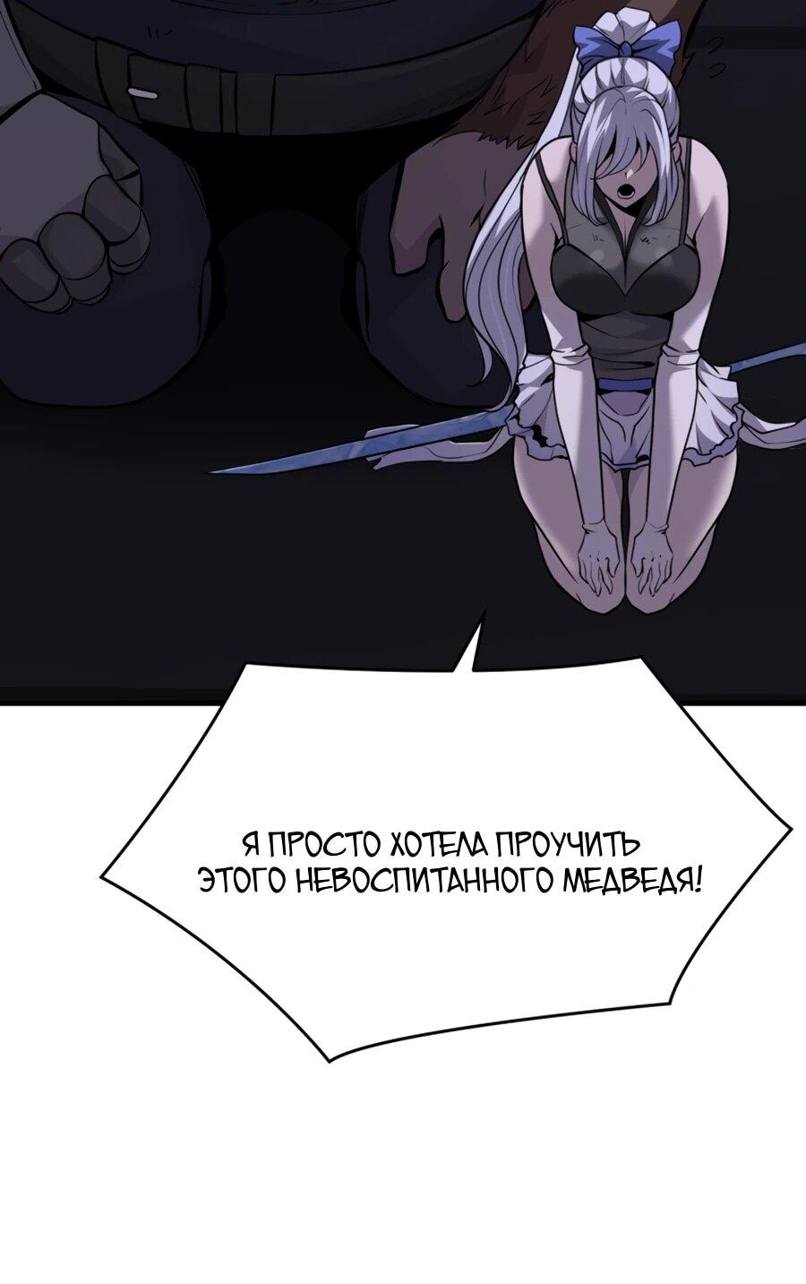 Манга Выживание старейшего заключённого - Глава 33 Страница 6