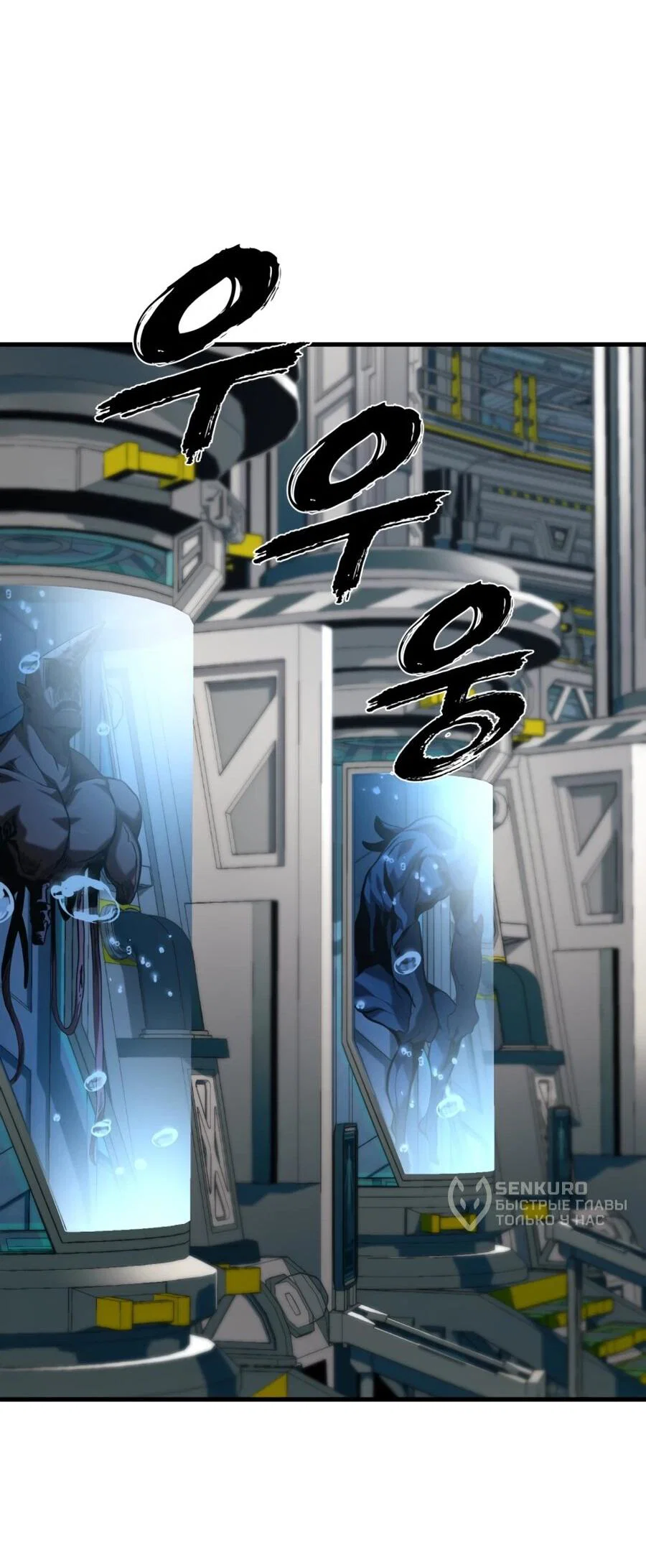 Манга Выживание старейшего заключённого - Глава 33 Страница 32