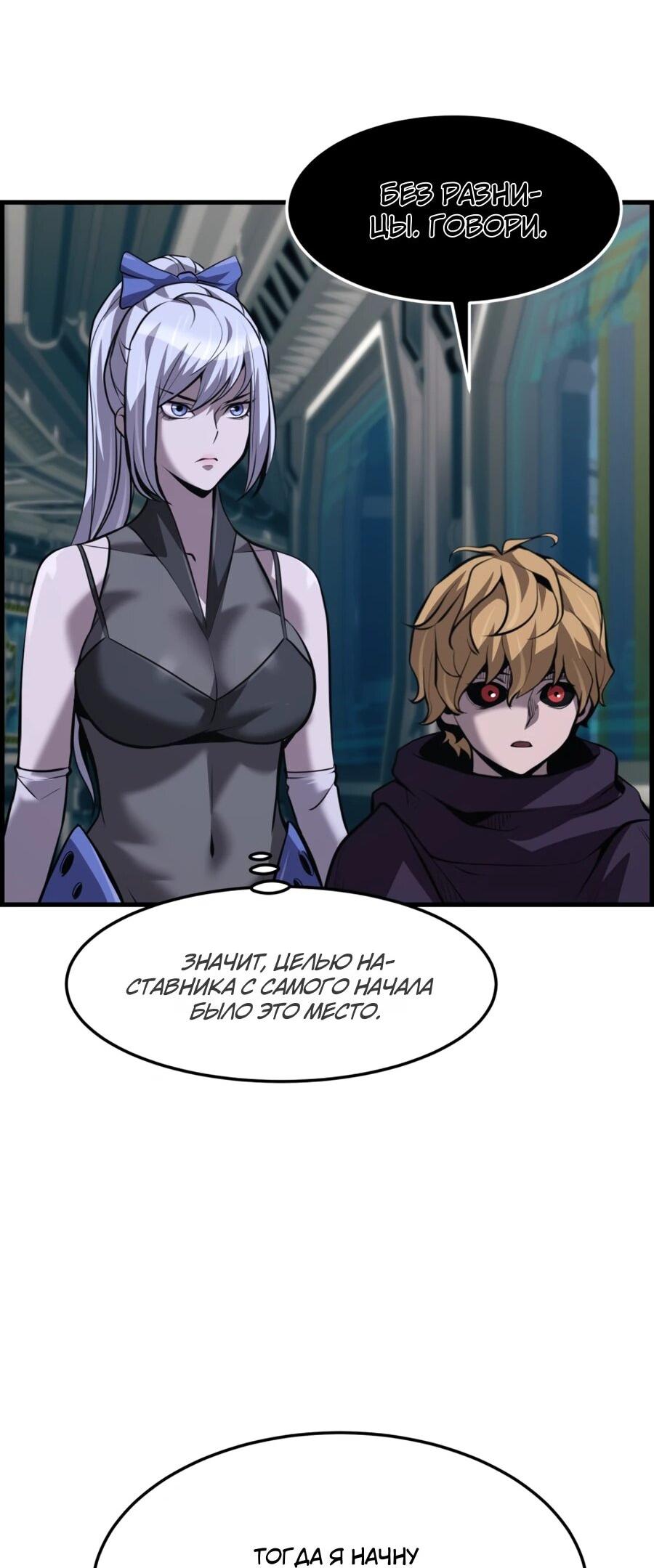 Манга Выживание старейшего заключённого - Глава 33 Страница 35