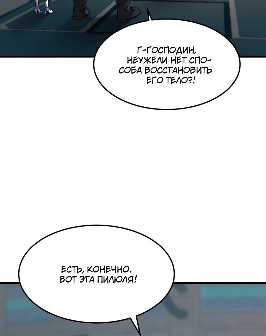 Манга Выживание старейшего заключённого - Глава 33 Страница 45