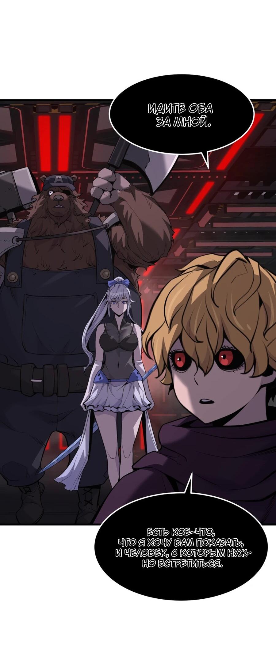 Манга Выживание старейшего заключённого - Глава 33 Страница 19