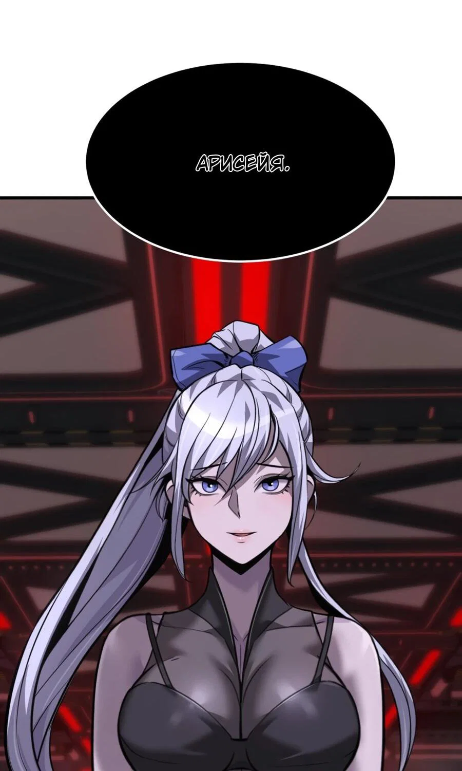 Манга Выживание старейшего заключённого - Глава 33 Страница 11