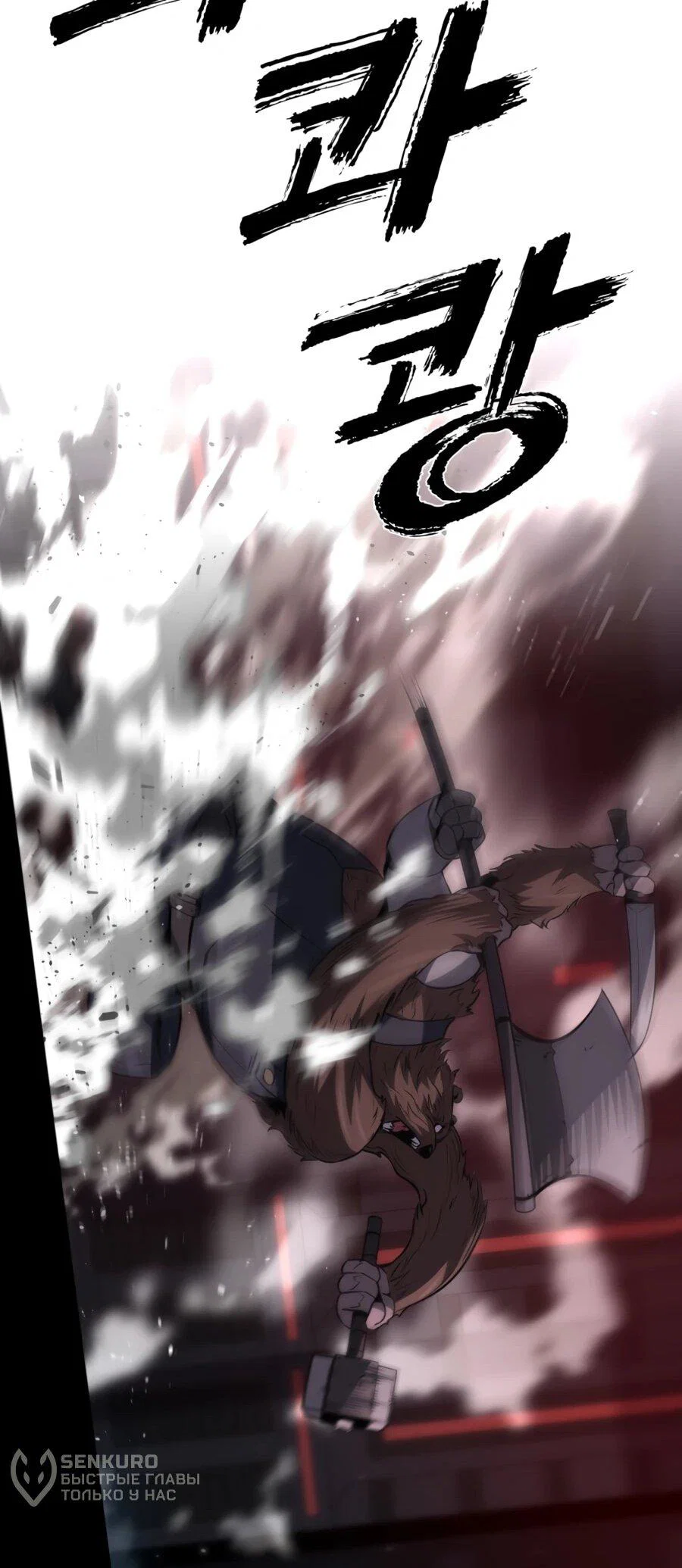 Манга Выживание старейшего заключённого - Глава 32 Страница 75