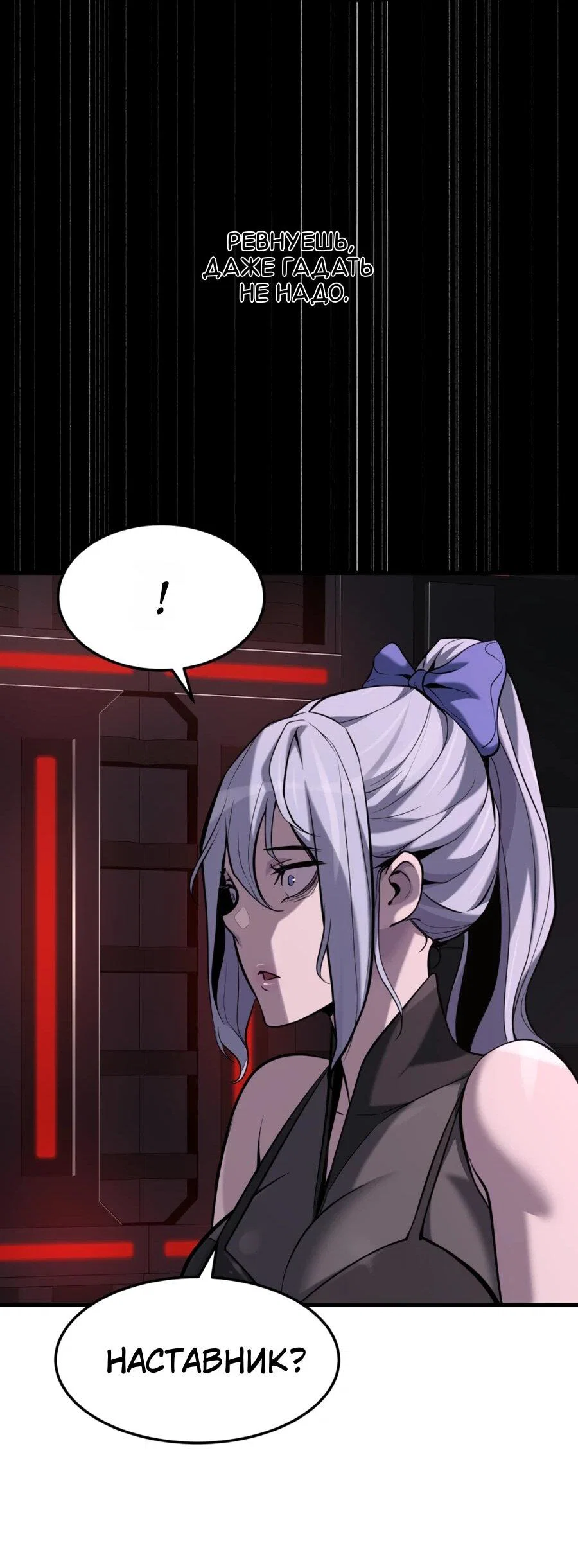 Манга Выживание старейшего заключённого - Глава 32 Страница 44