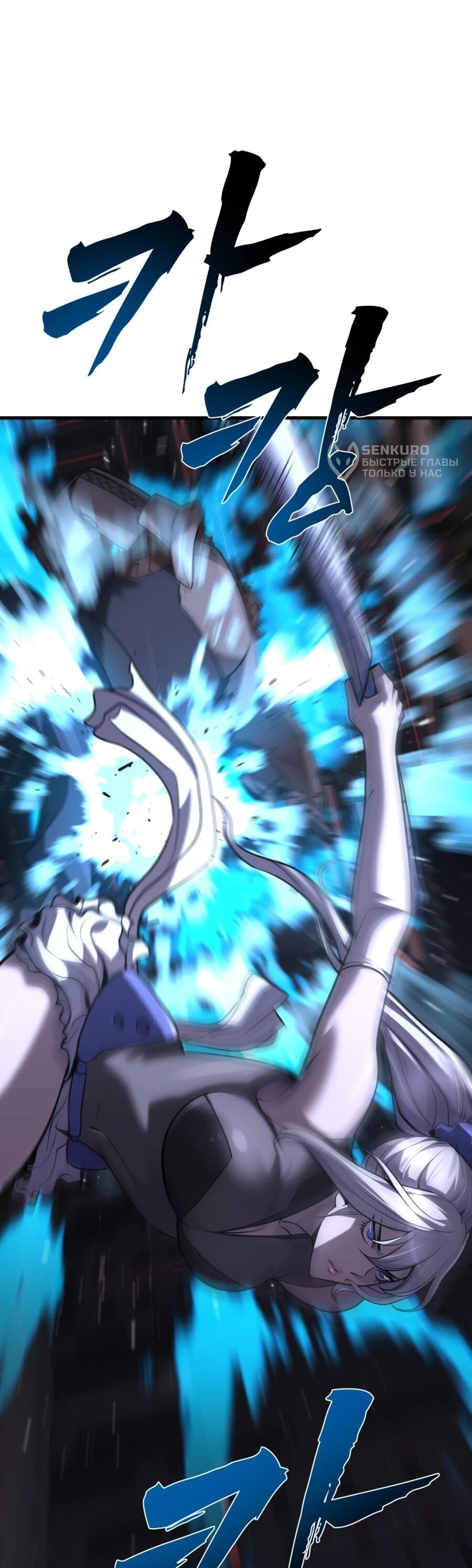 Манга Выживание старейшего заключённого - Глава 32 Страница 69