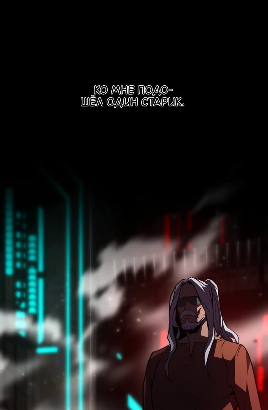 Манга Выживание старейшего заключённого - Глава 32 Страница 27