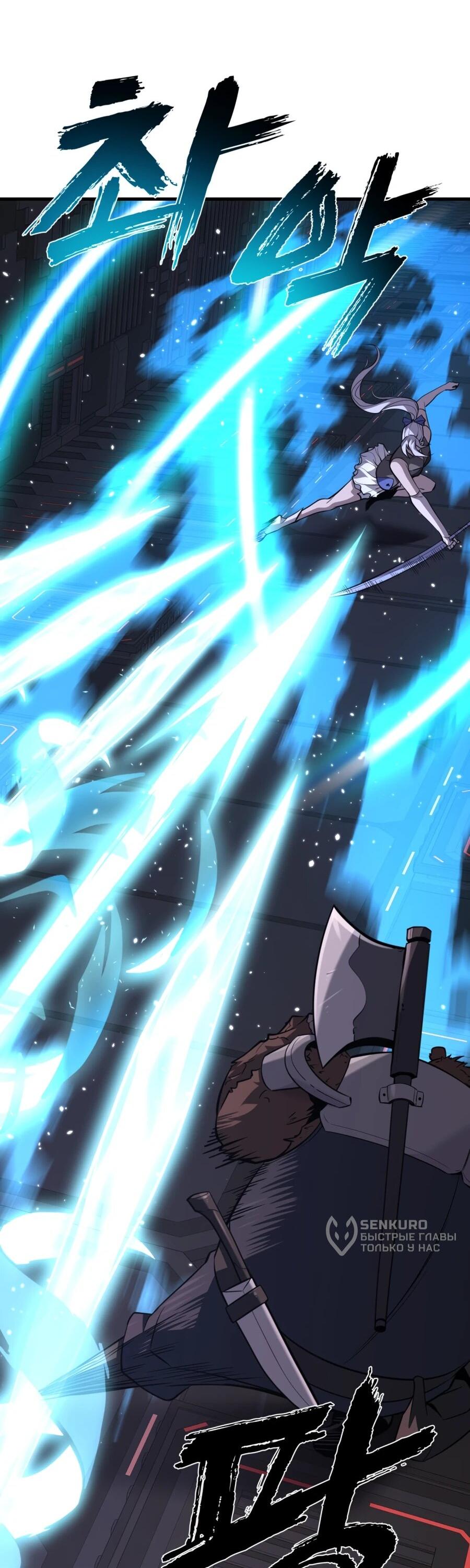 Манга Выживание старейшего заключённого - Глава 32 Страница 64