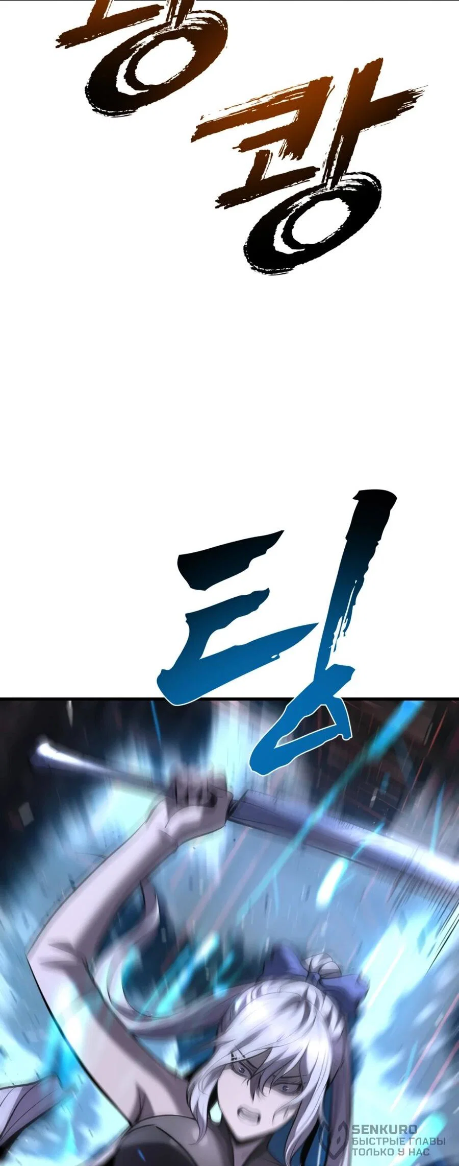 Манга Выживание старейшего заключённого - Глава 32 Страница 60