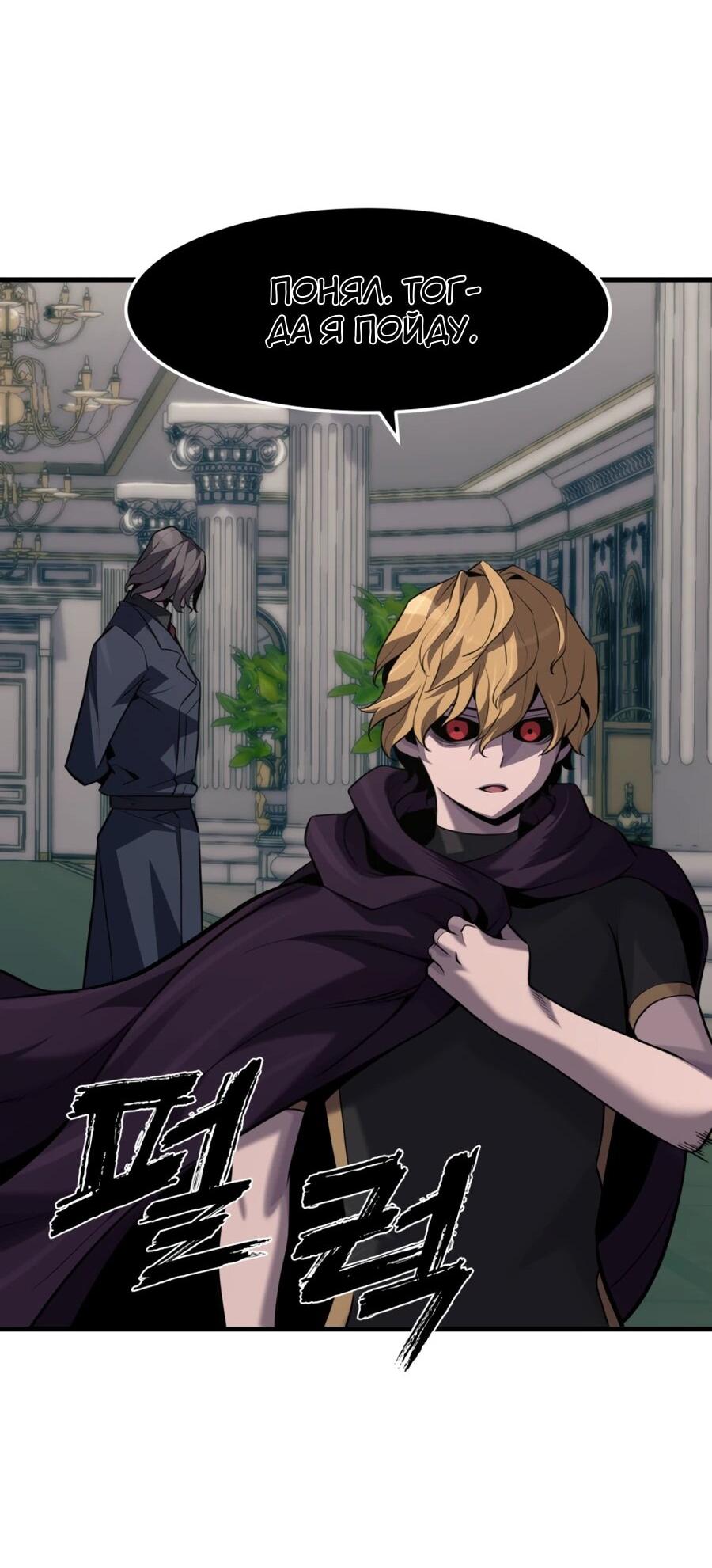 Манга Выживание старейшего заключённого - Глава 32 Страница 15