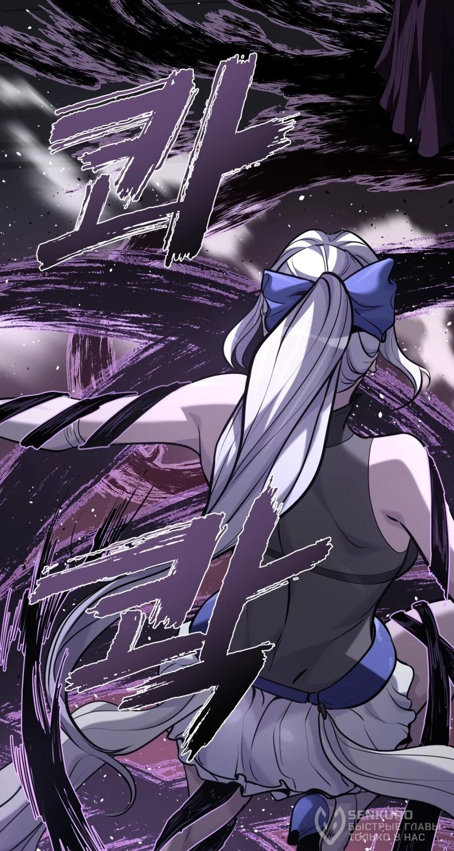 Манга Выживание старейшего заключённого - Глава 32 Страница 79