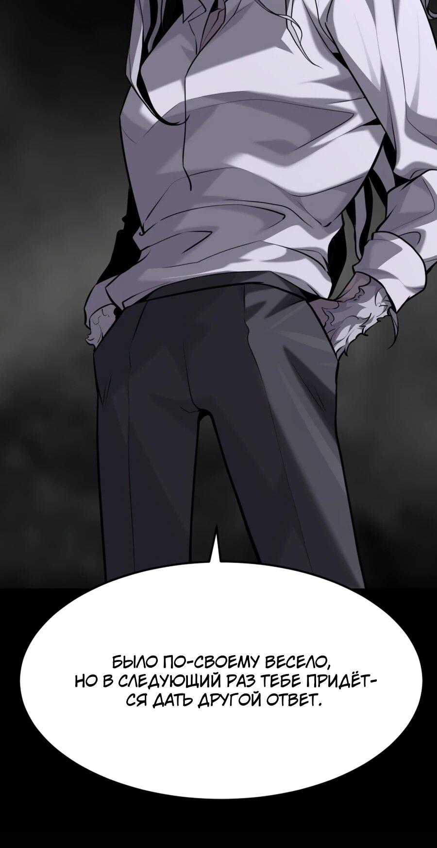 Манга Выживание старейшего заключённого - Глава 32 Страница 7