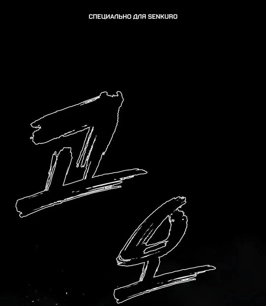 Манга Выживание старейшего заключённого - Глава 32 Страница 1