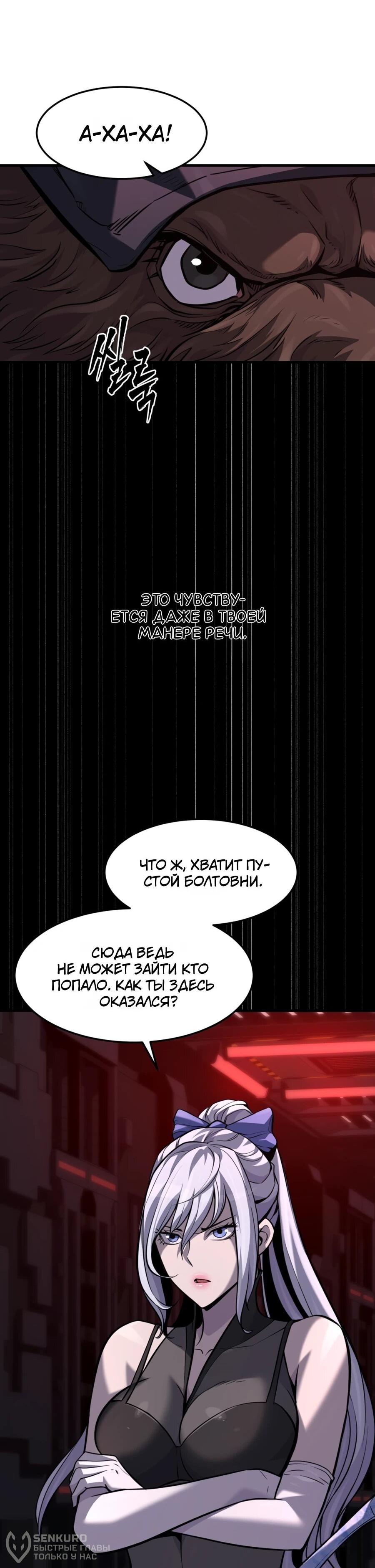 Манга Выживание старейшего заключённого - Глава 32 Страница 42