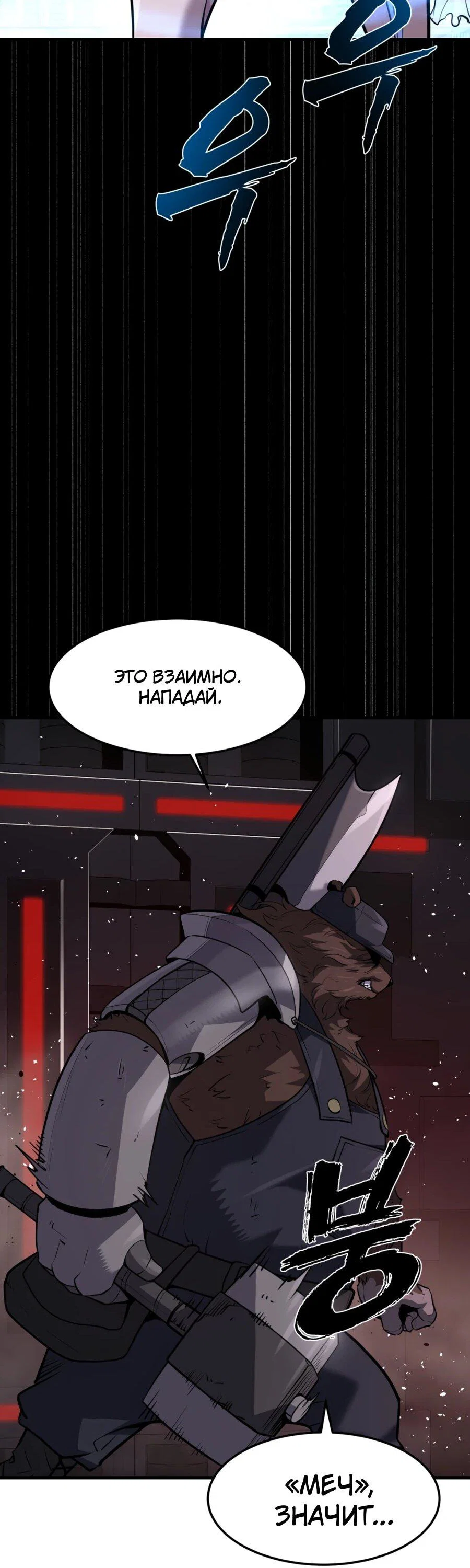 Манга Выживание старейшего заключённого - Глава 32 Страница 47