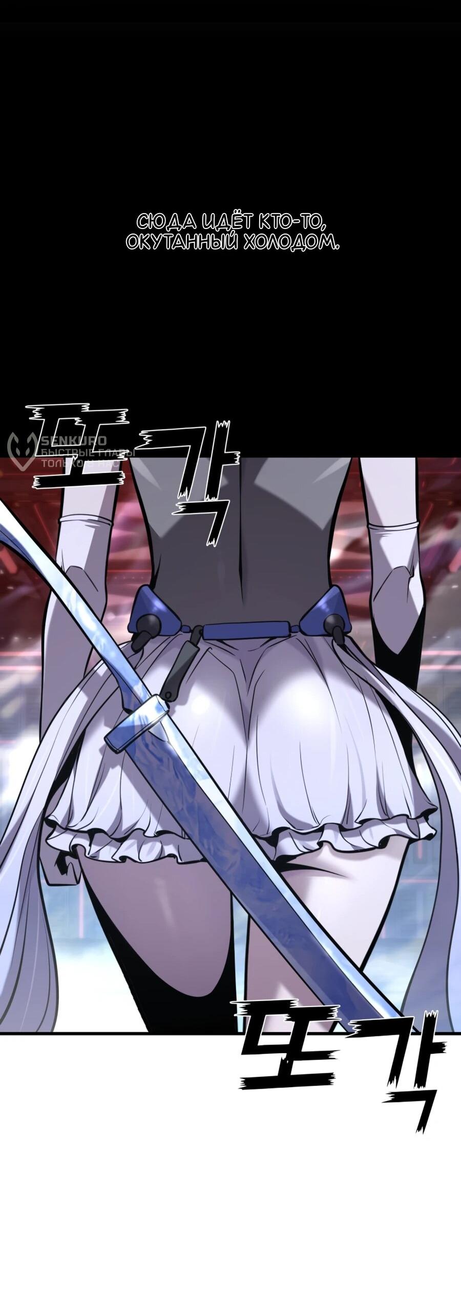 Манга Выживание старейшего заключённого - Глава 32 Страница 36