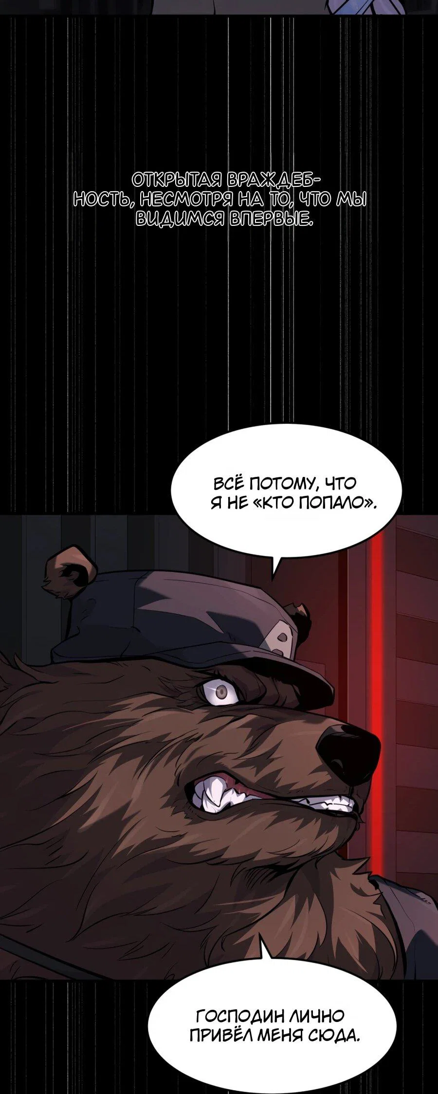 Манга Выживание старейшего заключённого - Глава 32 Страница 43