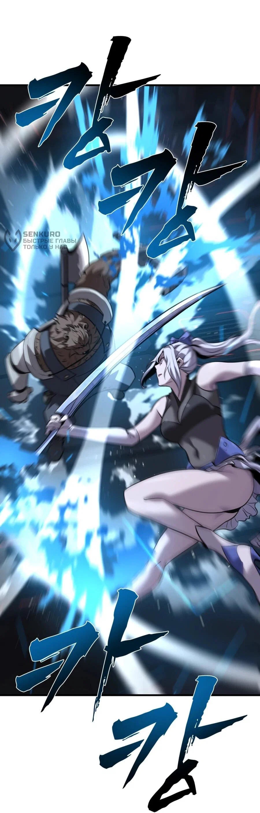 Манга Выживание старейшего заключённого - Глава 32 Страница 57