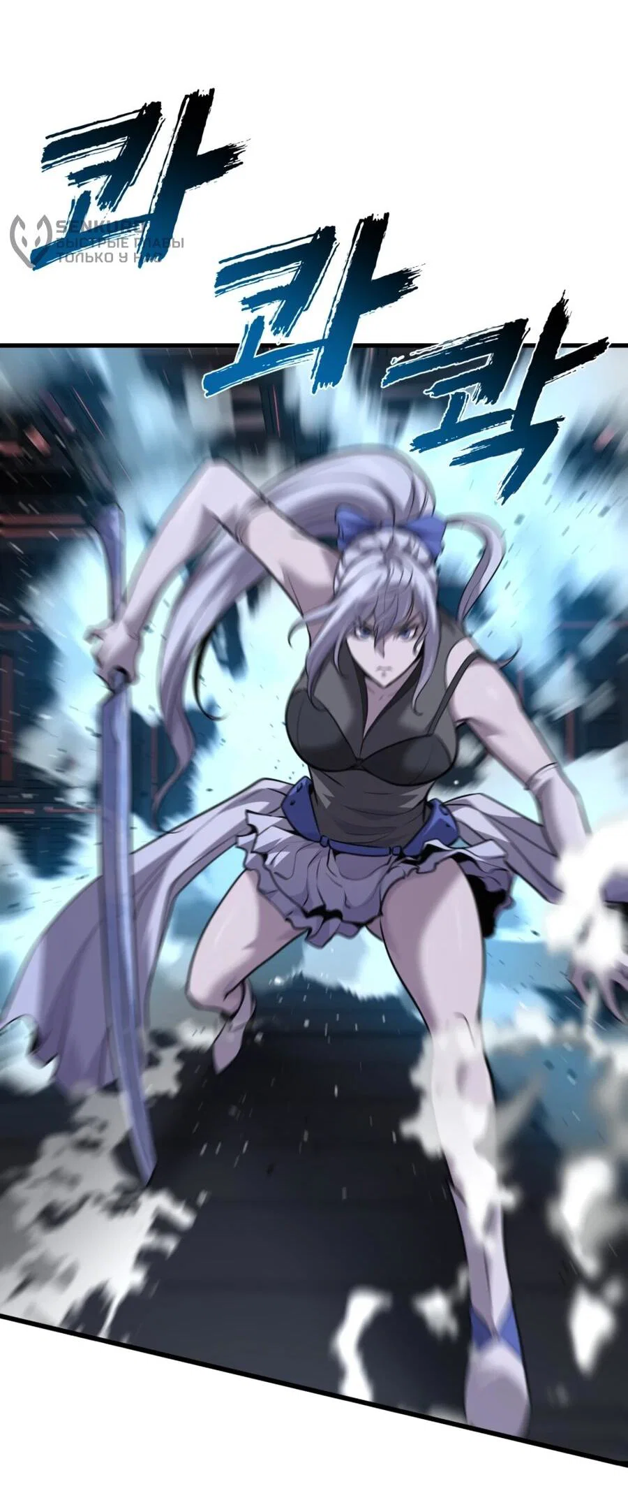 Манга Выживание старейшего заключённого - Глава 32 Страница 53