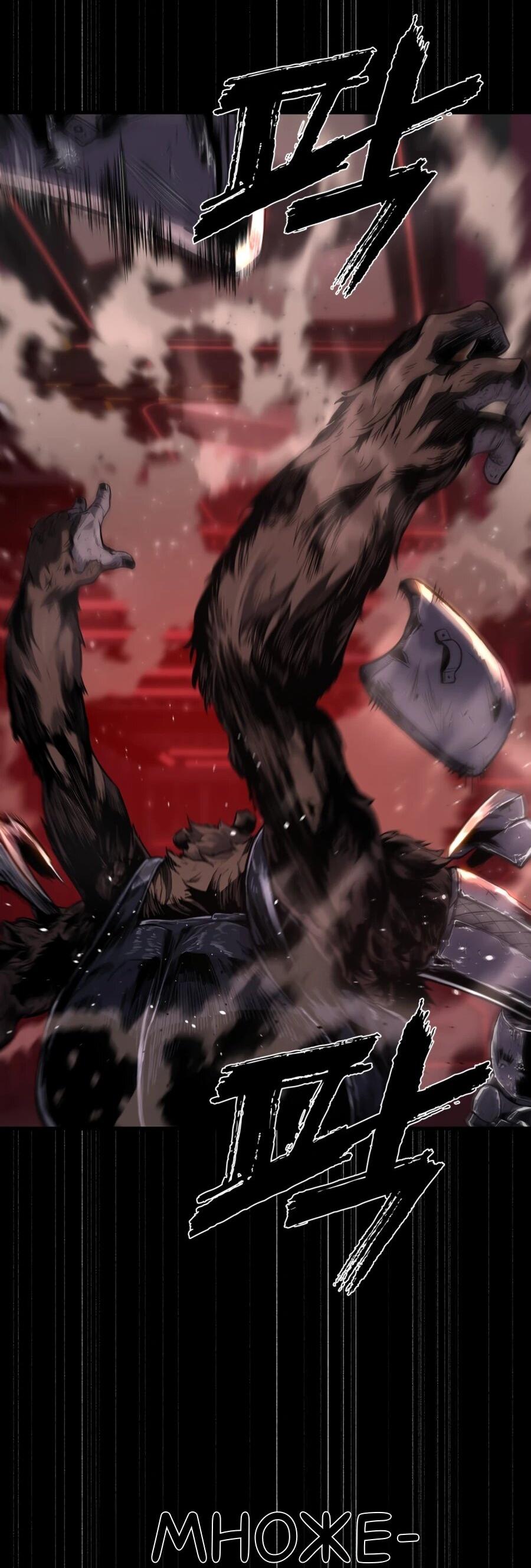 Манга Выживание старейшего заключённого - Глава 32 Страница 72