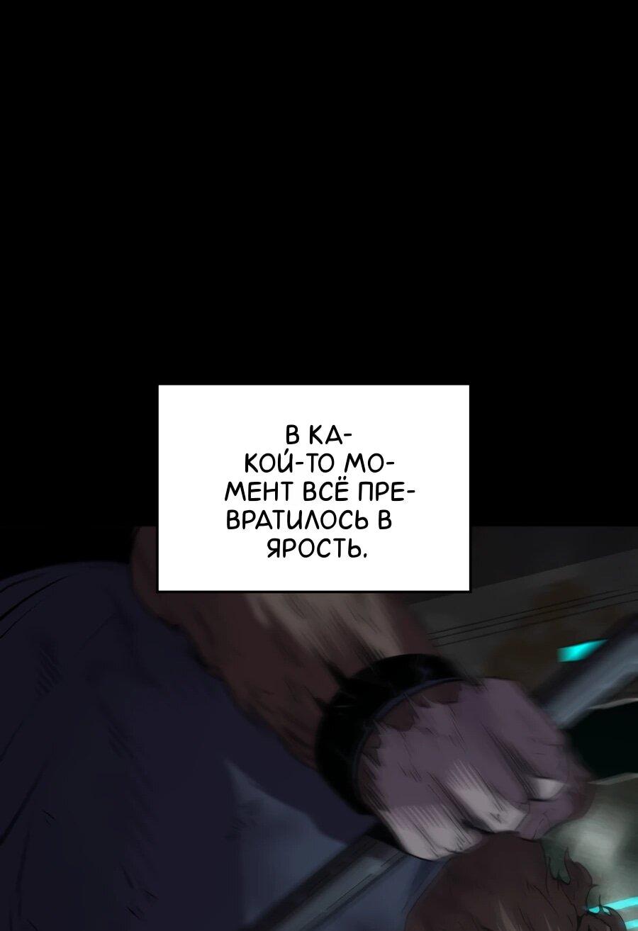 Манга Выживание старейшего заключённого - Глава 32 Страница 24