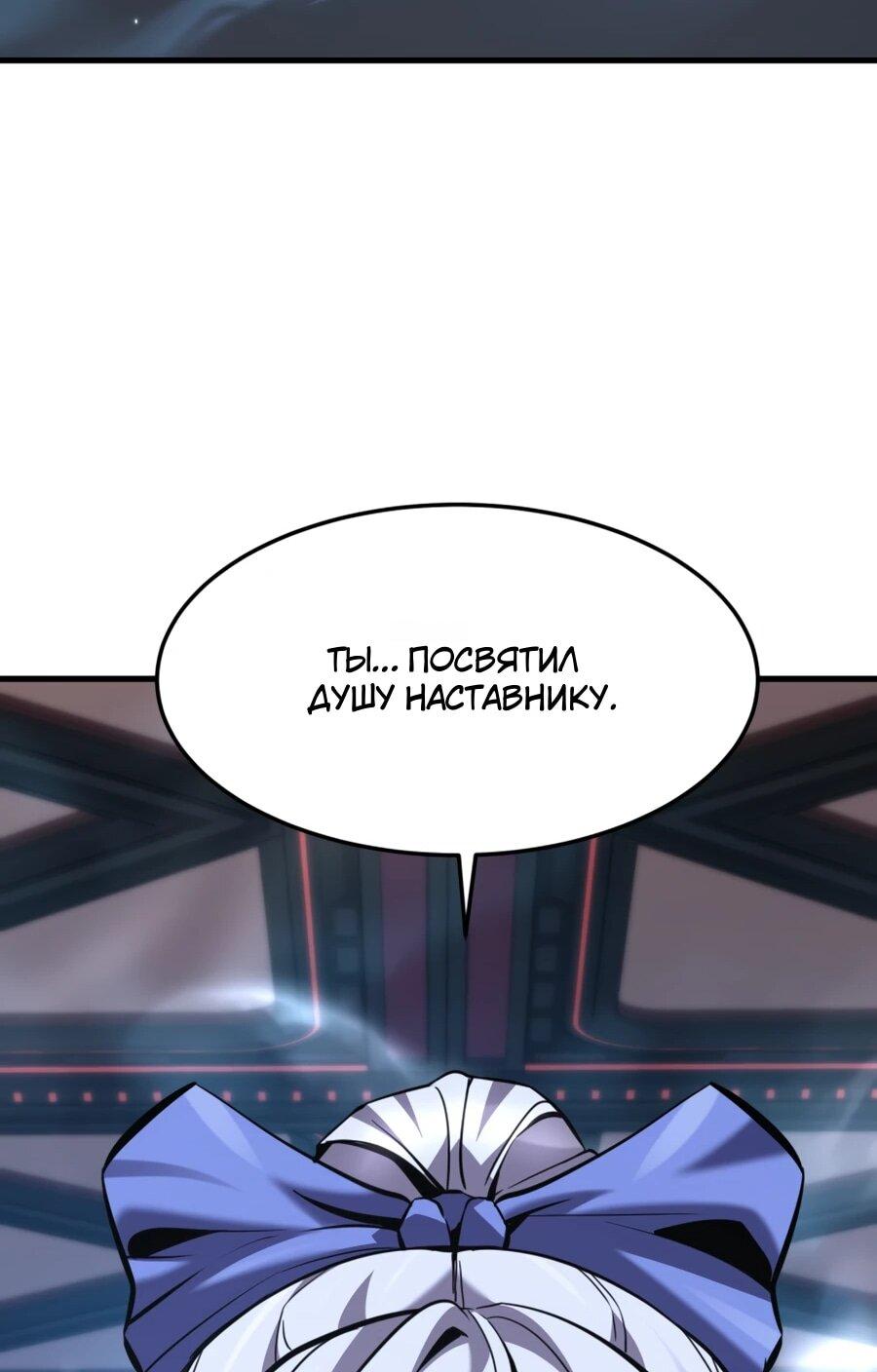 Манга Выживание старейшего заключённого - Глава 32 Страница 38