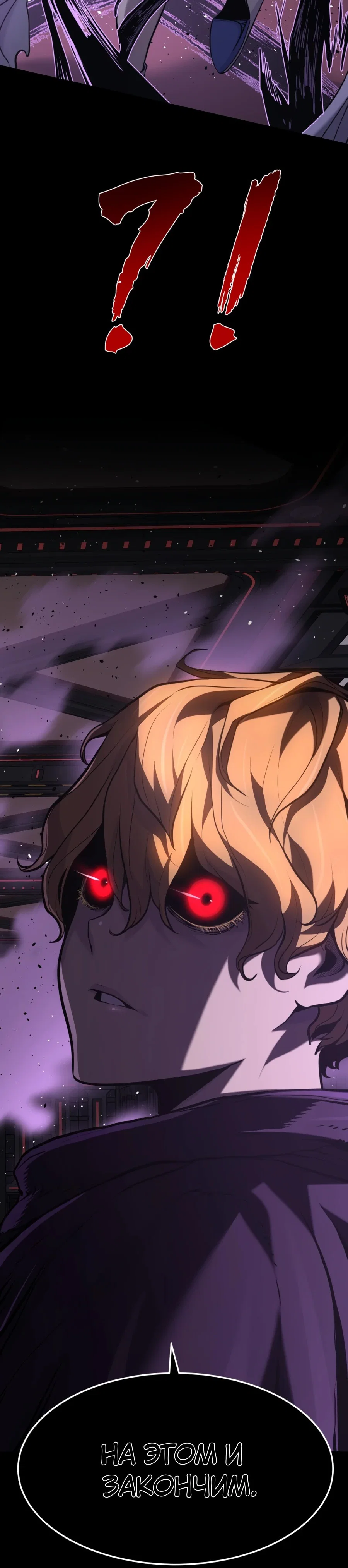 Манга Выживание старейшего заключённого - Глава 32 Страница 80