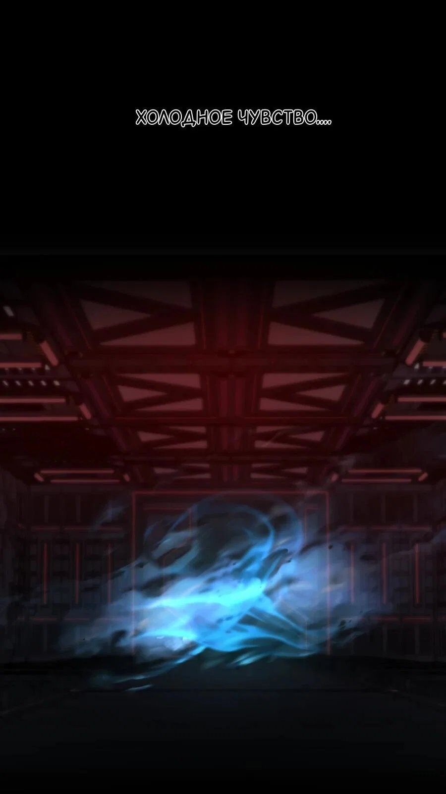 Манга Выживание старейшего заключённого - Глава 32 Страница 35