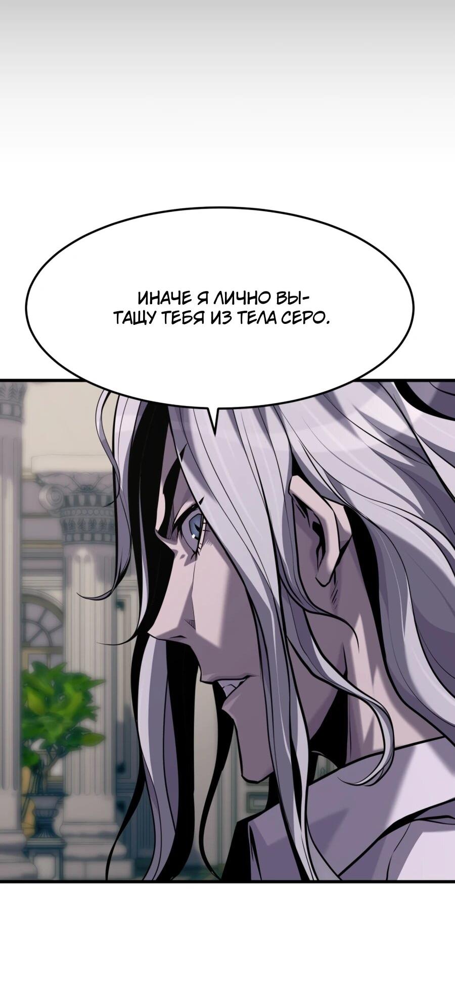 Манга Выживание старейшего заключённого - Глава 32 Страница 9