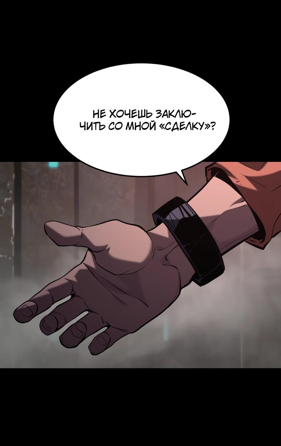 Манга Выживание старейшего заключённого - Глава 32 Страница 30