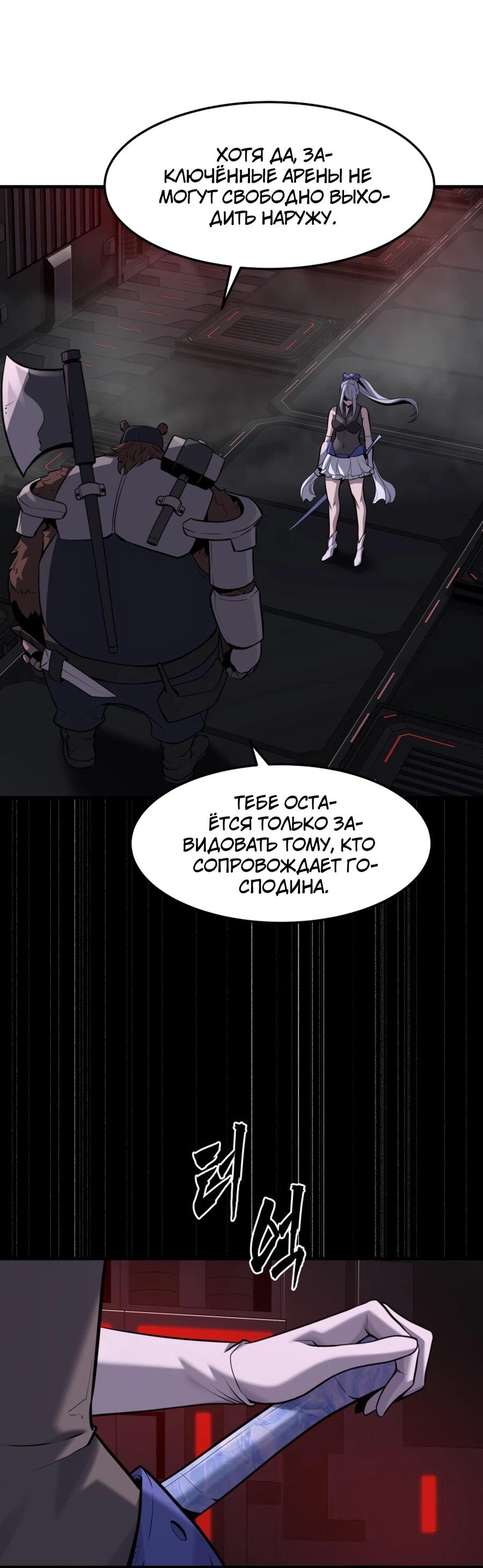 Манга Выживание старейшего заключённого - Глава 32 Страница 45