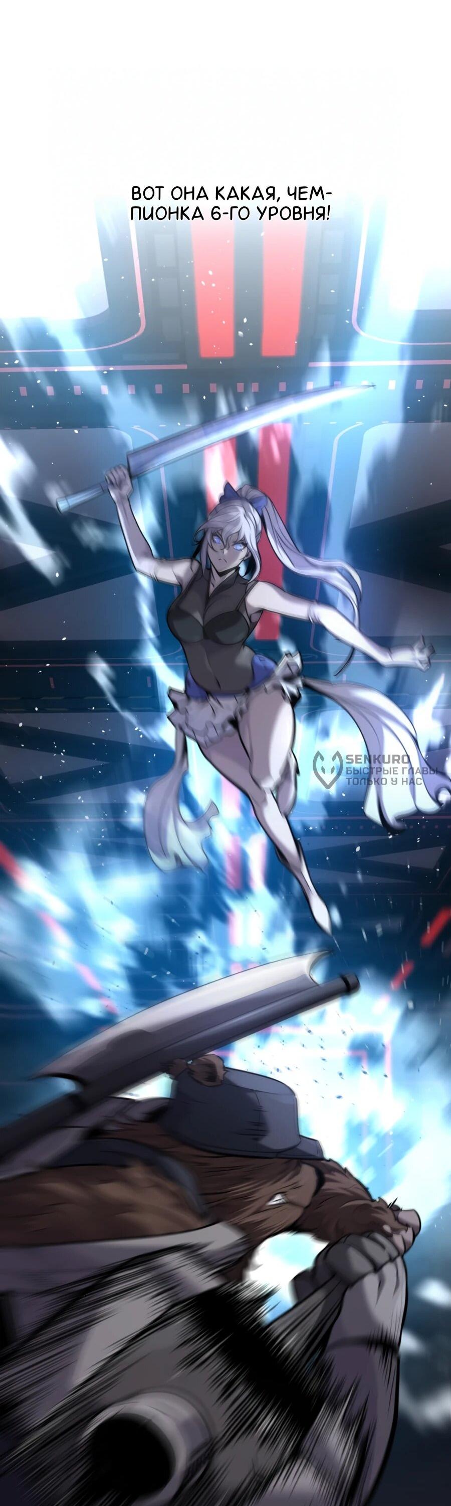 Манга Выживание старейшего заключённого - Глава 32 Страница 49