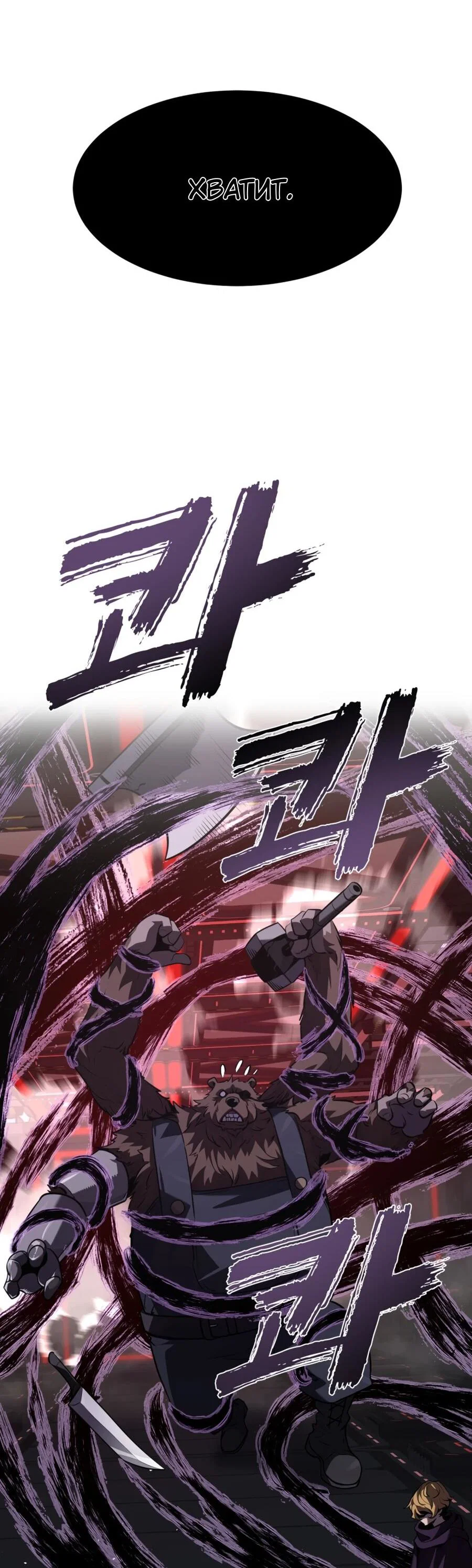 Манга Выживание старейшего заключённого - Глава 32 Страница 78