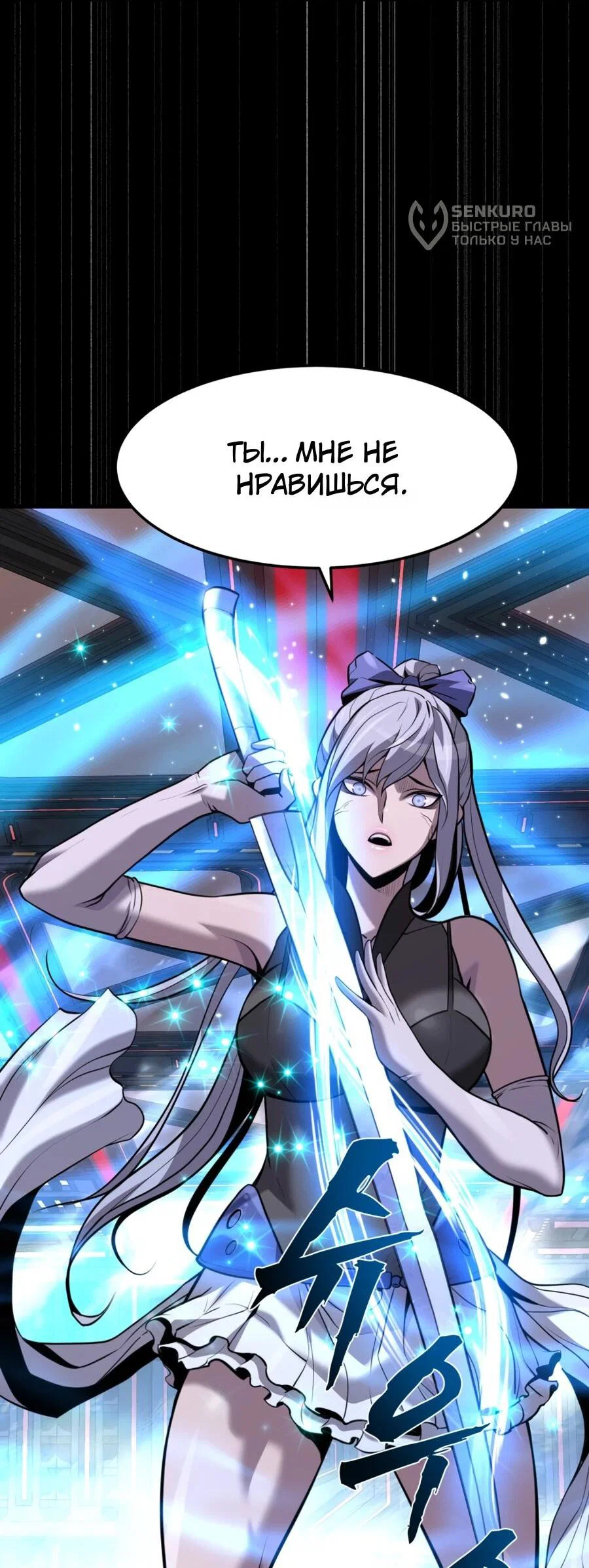 Манга Выживание старейшего заключённого - Глава 32 Страница 46