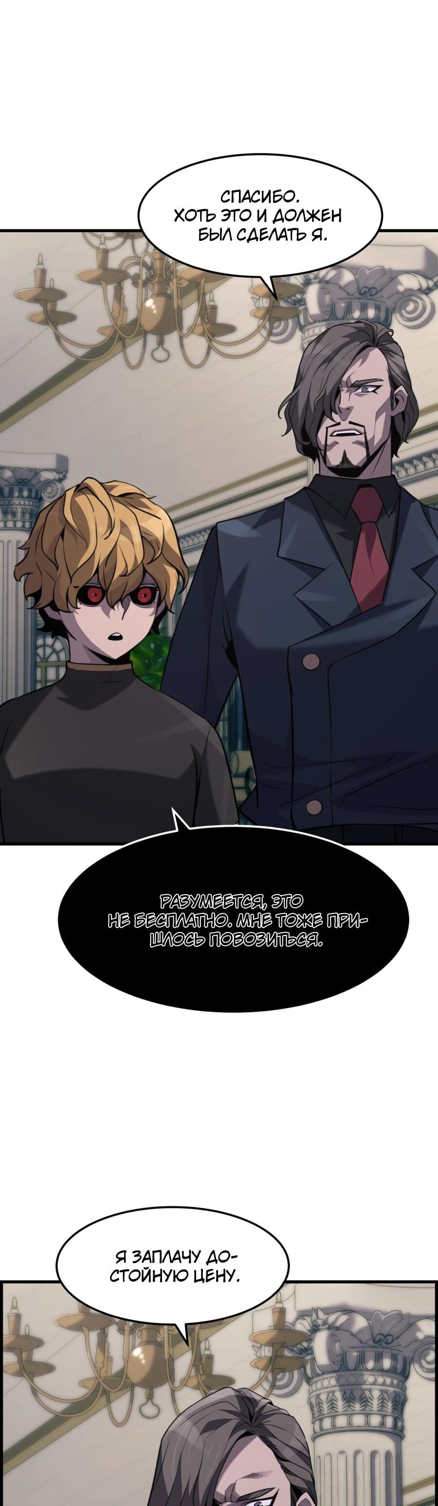 Манга Выживание старейшего заключённого - Глава 32 Страница 11