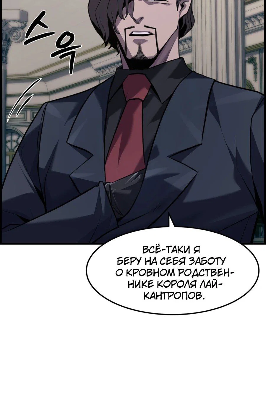 Манга Выживание старейшего заключённого - Глава 32 Страница 12