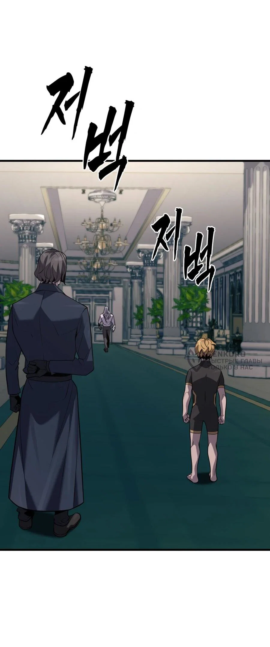 Манга Выживание старейшего заключённого - Глава 32 Страница 10