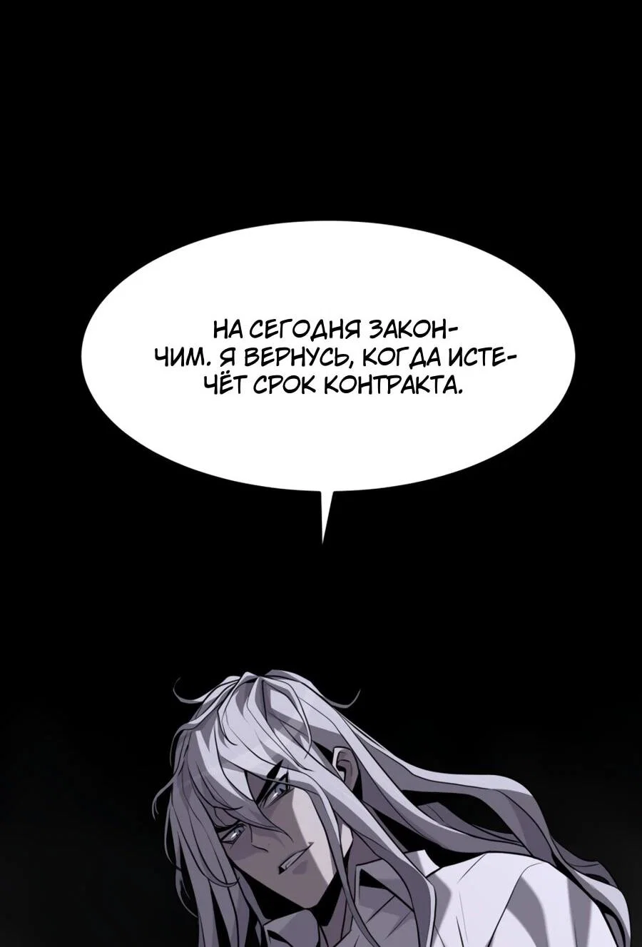 Манга Выживание старейшего заключённого - Глава 32 Страница 6